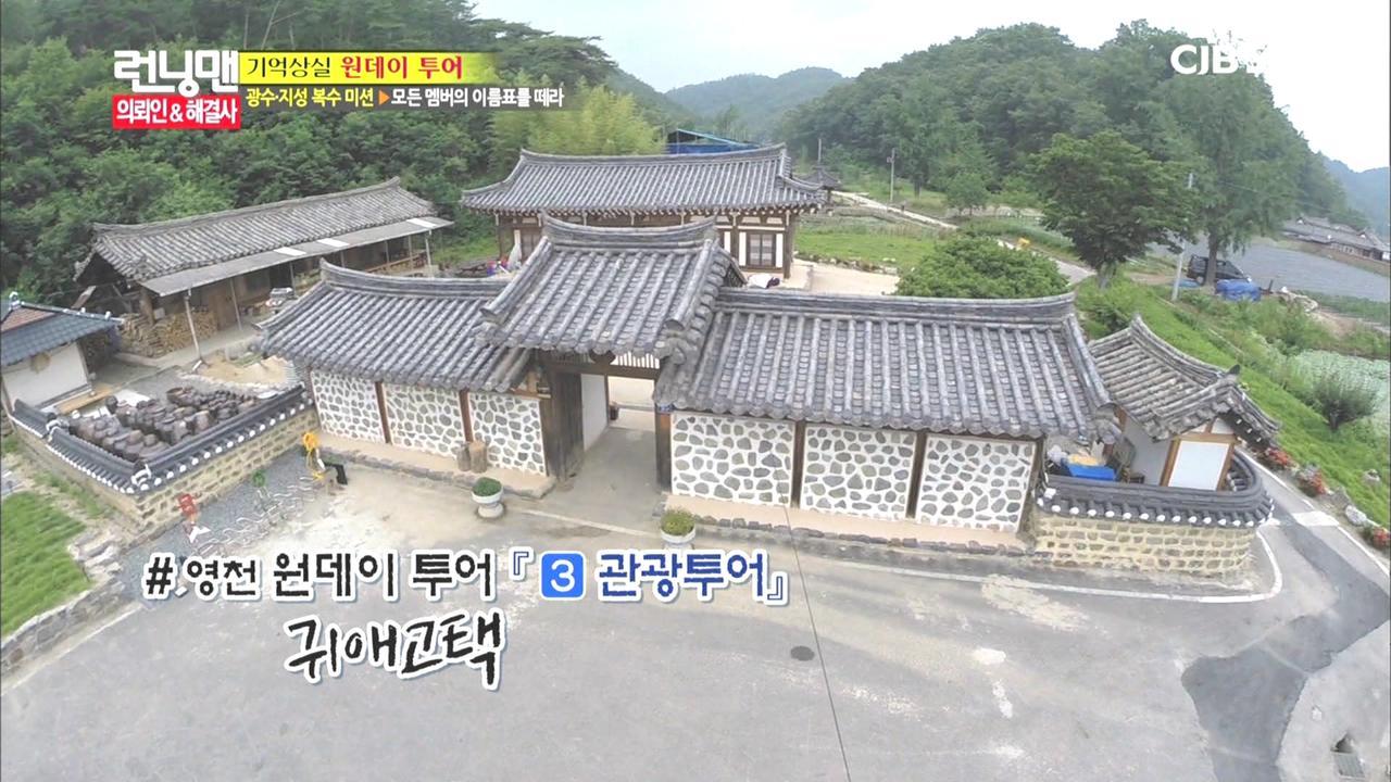 Gwiae Traditional House Yeongcheon Exteriör bild